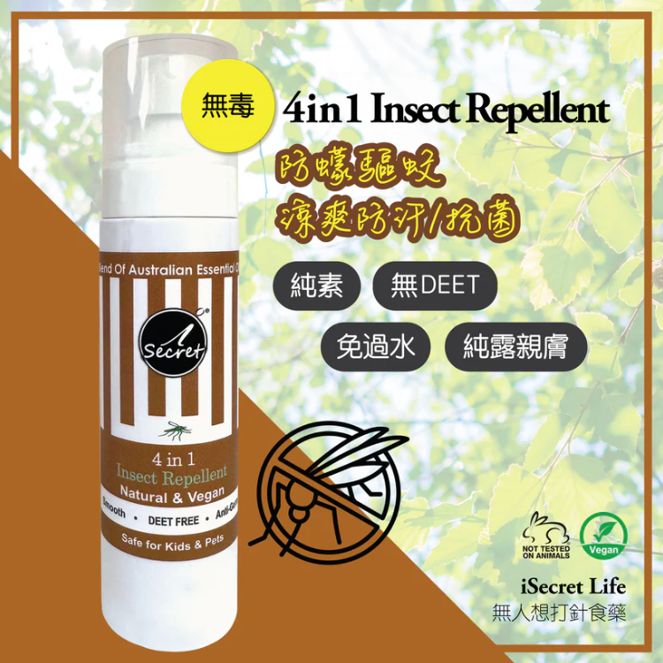 LB260530 - L12-iSecret 4in1 防蠓驅蚊/乾爽防汗/放鬆/抗菌草本噴霧 4in1 Natural Insect Repellent Mist 80ml EXP:11月-28 買一送一（共兩支）