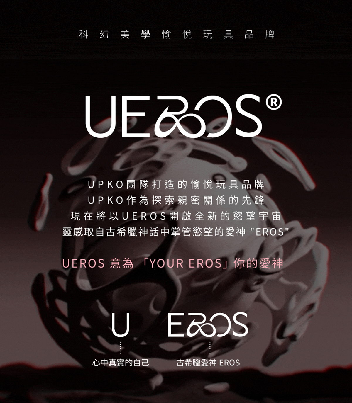 UEROS,你的愛神 UEROS,UEROS 小珊瑚,UEROS 小珊瑚穿戴震動乳夾,震動乳夾,乳夾,乳夾跳蛋,情趣用品,情趣玩具,成人用品