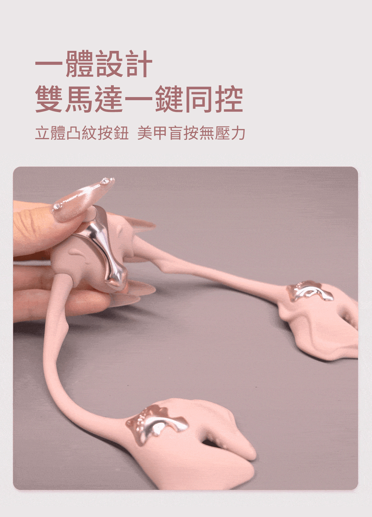 UEROS,你的愛神 UEROS,UEROS 小珊瑚,UEROS 小珊瑚穿戴震動乳夾,震動乳夾,乳夾,乳夾跳蛋,情趣用品,情趣玩具,成人用品