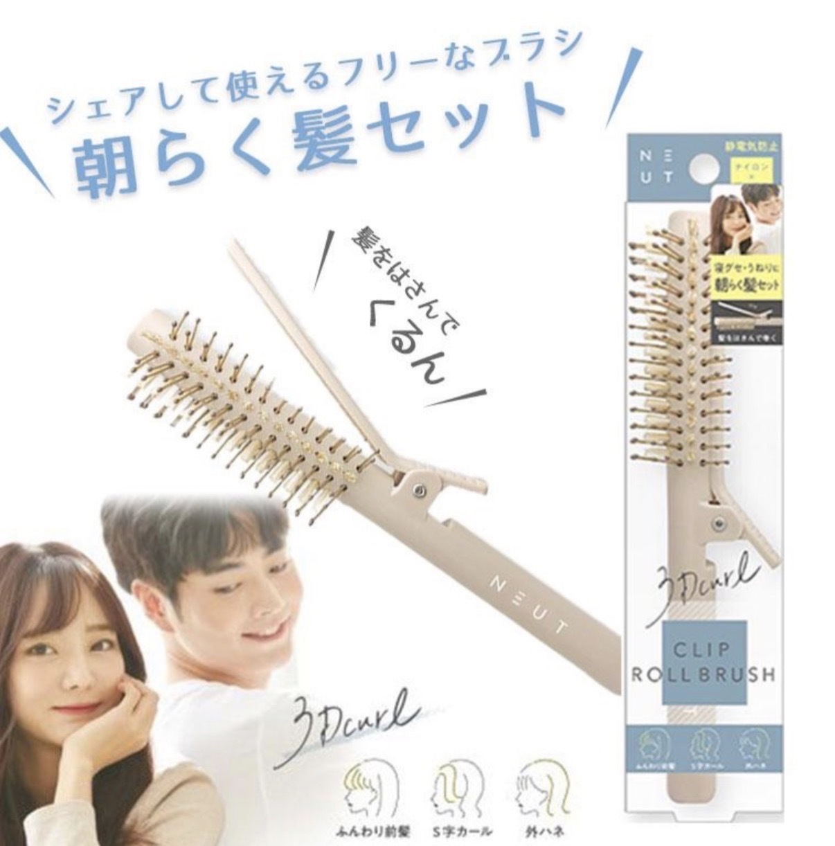 【多莉推薦】JP 防靜電造型整髮夾式捲梳 9018 TK260528