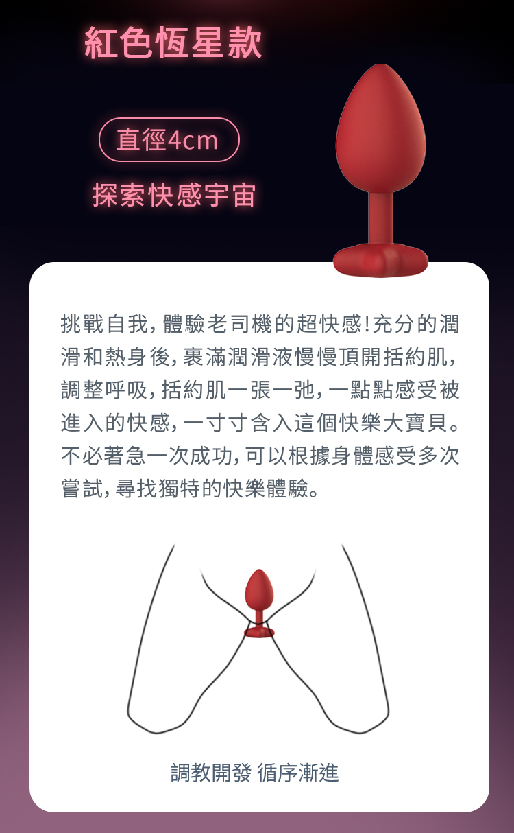 UPKO,義大利 UPKO,UPKO 星月愛肛塞3入套裝,調教時尚,調教,調教扮演,BDSM,SM,親密關係,格雷,角色扮演,捆綁,禮物,繩縛,束縛,綁帶,口球,手拍,頸圈,項圈,牽引鏈,手銬,腳銬,馬鞭