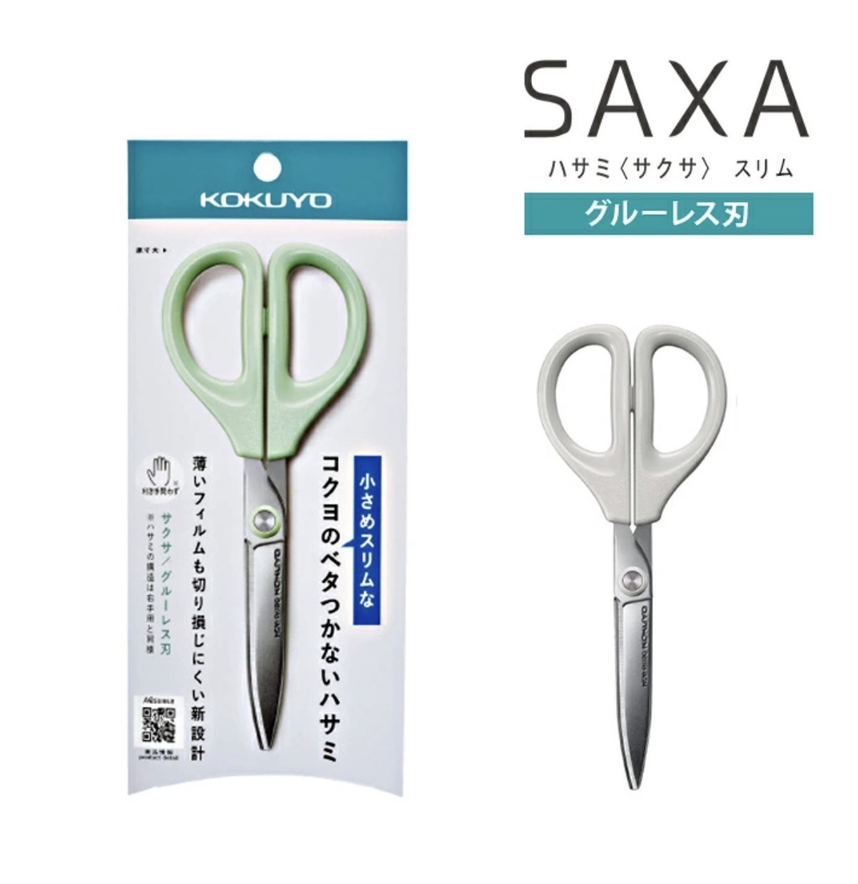 【多莉推薦】JP SAXA 空氣彈力剪刀 不沾黏 輕型版 9874 9881 TK260528
