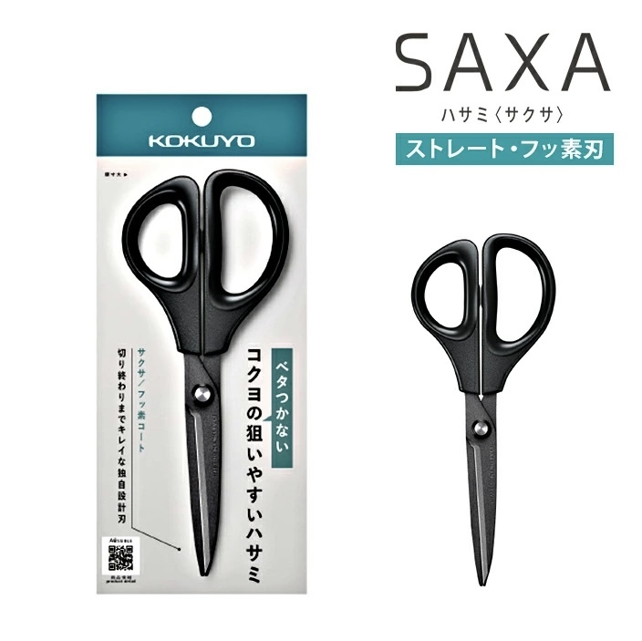 【多莉推薦】JP SAXA 空氣彈力剪刀 氟塗層不沾膠 黑色 7245 TK260528