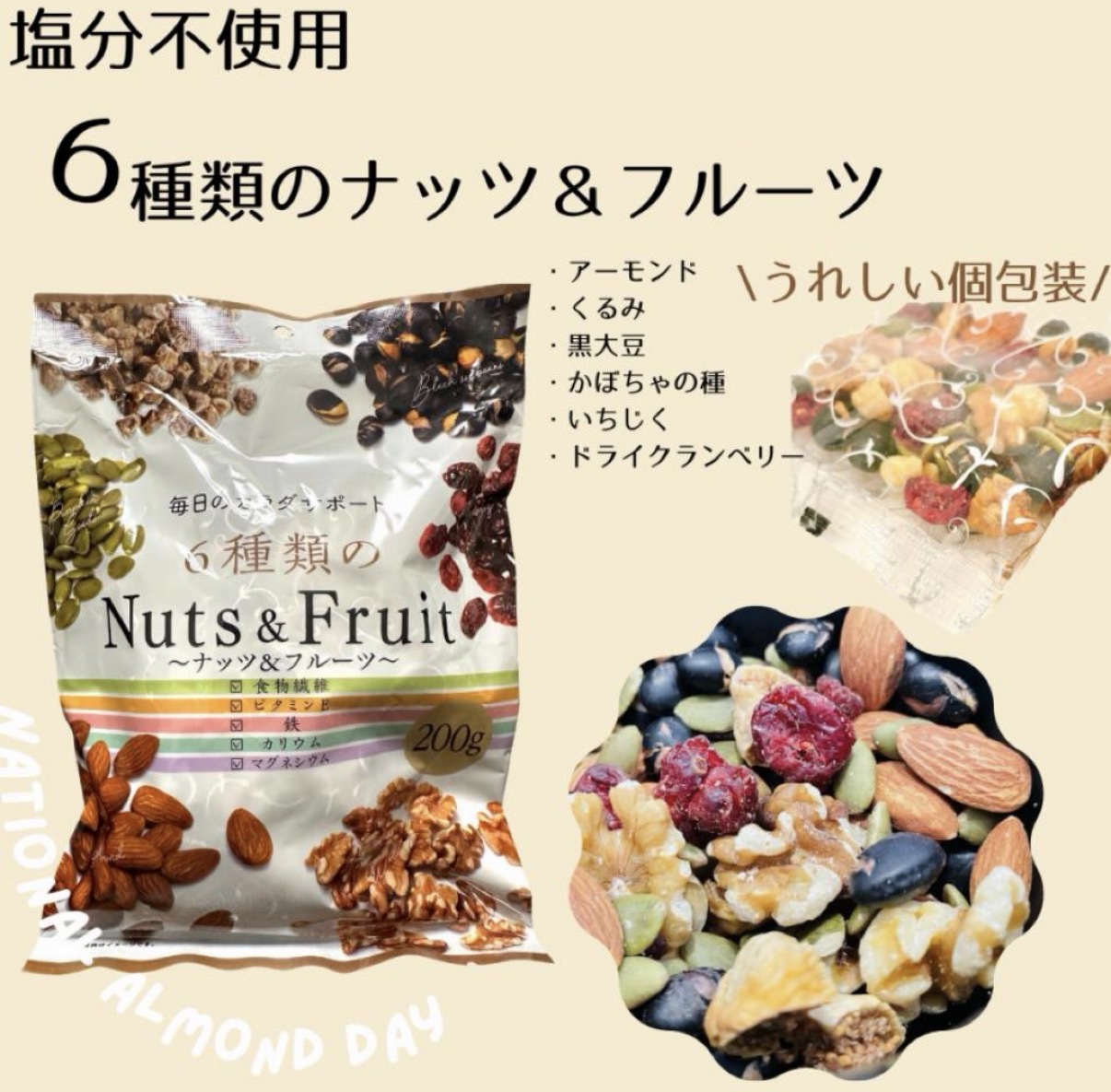 JP 每日の6種堅乾果乾 200g 8包 0296 TK260528