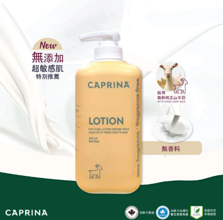 LB260530 - L7-Caprina 鮮山羊奶保濕乳 - 無香料 Caprina Body Lotion - Fragrance Free 500ml EXP:12月-29