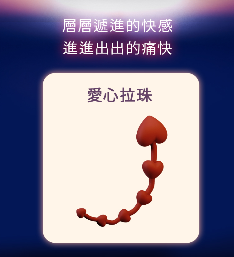 UPKO,義大利 UPKO,UPKO 星月愛愛心拉珠,調教時尚,調教,調教扮演,BDSM,SM,親密關係,格雷,角色扮演,捆綁,禮物,繩縛,束縛,綁帶,口球,手拍,頸圈,項圈,牽引鏈,手銬,腳銬,馬鞭