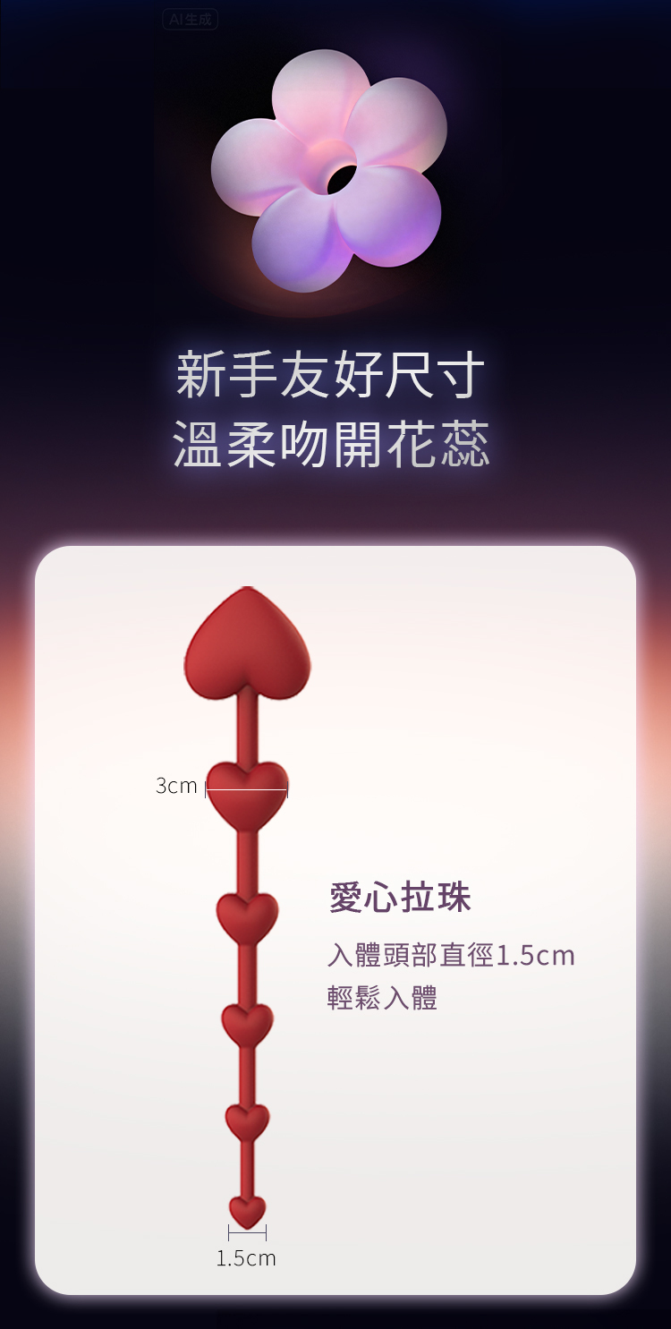 UPKO,義大利 UPKO,UPKO 星月愛愛心拉珠,調教時尚,調教,調教扮演,BDSM,SM,親密關係,格雷,角色扮演,捆綁,禮物,繩縛,束縛,綁帶,口球,手拍,頸圈,項圈,牽引鏈,手銬,腳銬,馬鞭