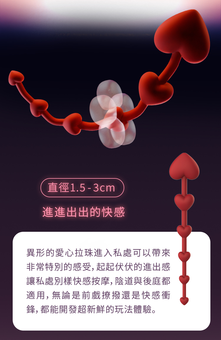 UPKO,義大利 UPKO,UPKO 星月愛愛心拉珠,調教時尚,調教,調教扮演,BDSM,SM,親密關係,格雷,角色扮演,捆綁,禮物,繩縛,束縛,綁帶,口球,手拍,頸圈,項圈,牽引鏈,手銬,腳銬,馬鞭