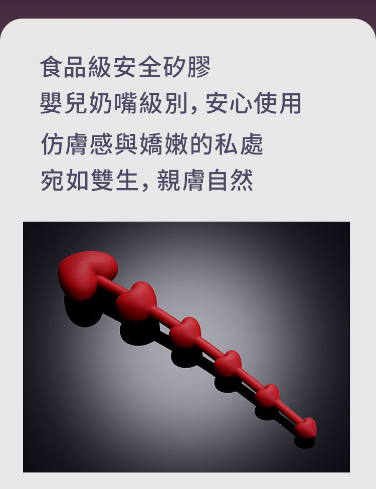 UPKO,義大利 UPKO,UPKO 星月愛愛心拉珠,調教時尚,調教,調教扮演,BDSM,SM,親密關係,格雷,角色扮演,捆綁,禮物,繩縛,束縛,綁帶,口球,手拍,頸圈,項圈,牽引鏈,手銬,腳銬,馬鞭
