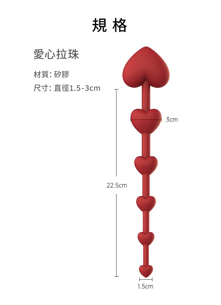 UPKO,義大利 UPKO,UPKO 星月愛愛心拉珠,調教時尚,調教,調教扮演,BDSM,SM,親密關係,格雷,角色扮演,捆綁,禮物,繩縛,束縛,綁帶,口球,手拍,頸圈,項圈,牽引鏈,手銬,腳銬,馬鞭