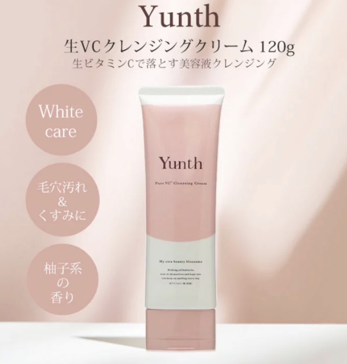 【賣完即止】JP Yunth 生維他命C 深層潔淨透亮卸妝潔顏霜 120g 0248