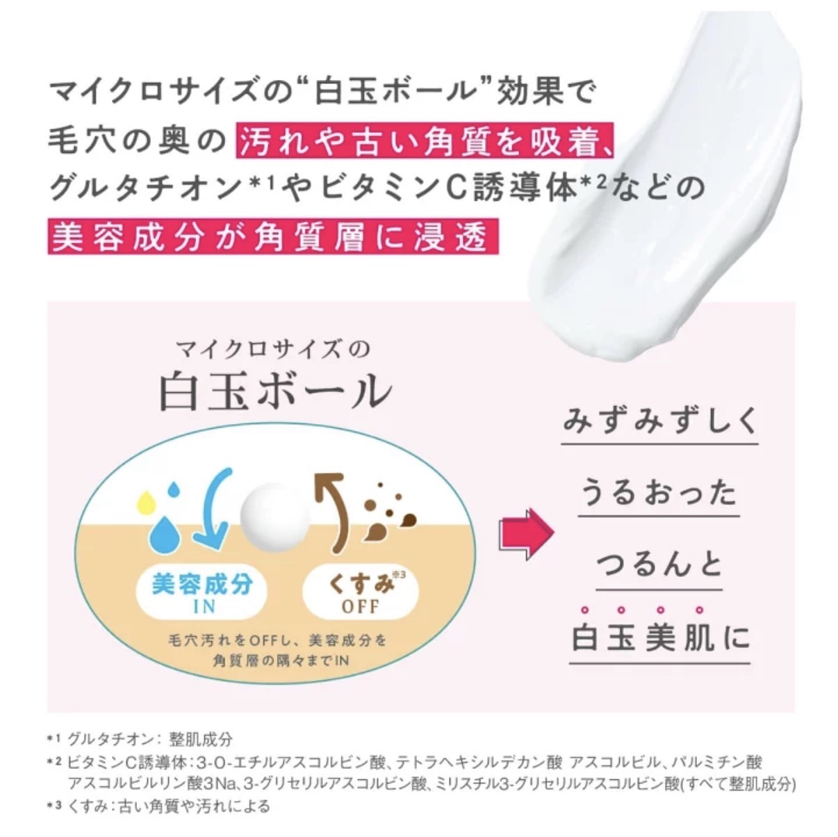 【多莉推薦】JP Nature Lab 懶人1分鐘 白玉肌牛奶去角質面膜 100g 4132 TK260528
