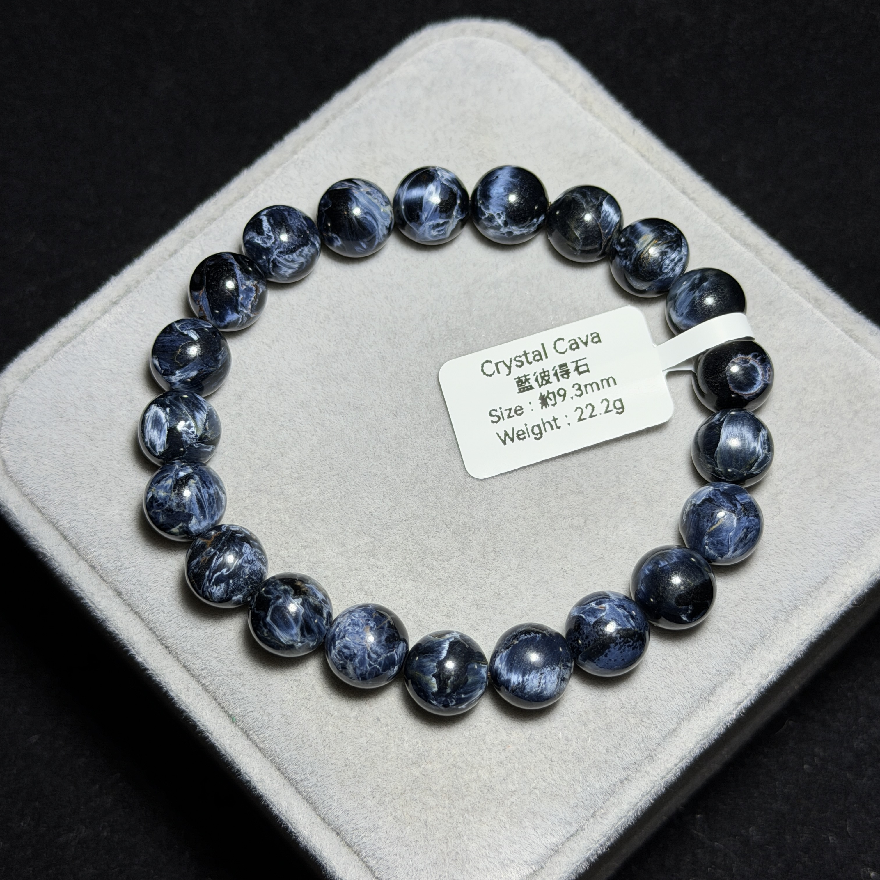 頂級彼得石 約9.3mm PP1550