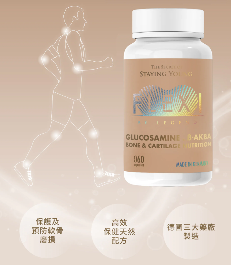 CA260528-G3-Flexi Be Legend 關節 (60粒/樽)Exp. date:20/9/2026買一送二，共三盒