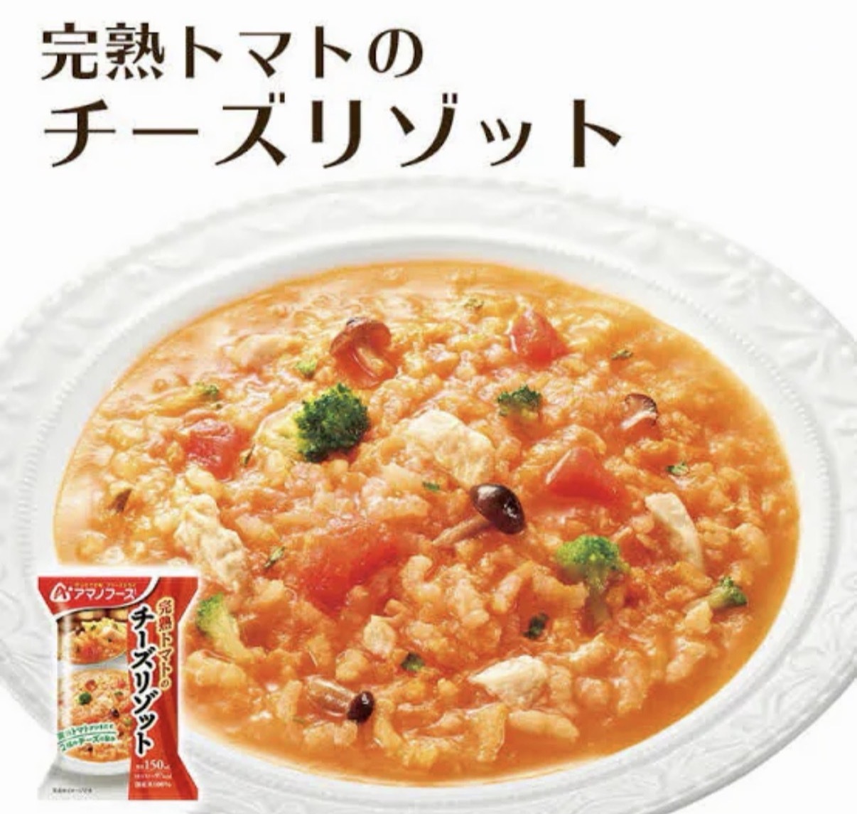 【長線好評】JP 即食熟成蕃茄芝士燴飯 0662 TK260628