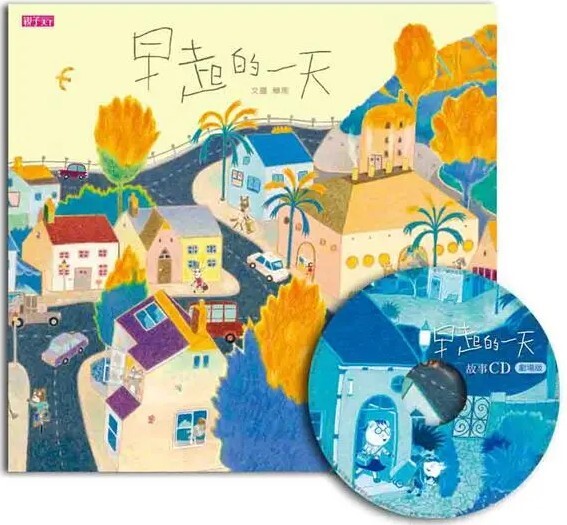 早起的一天（賴馬創作20周年紀念版 / 附CD）