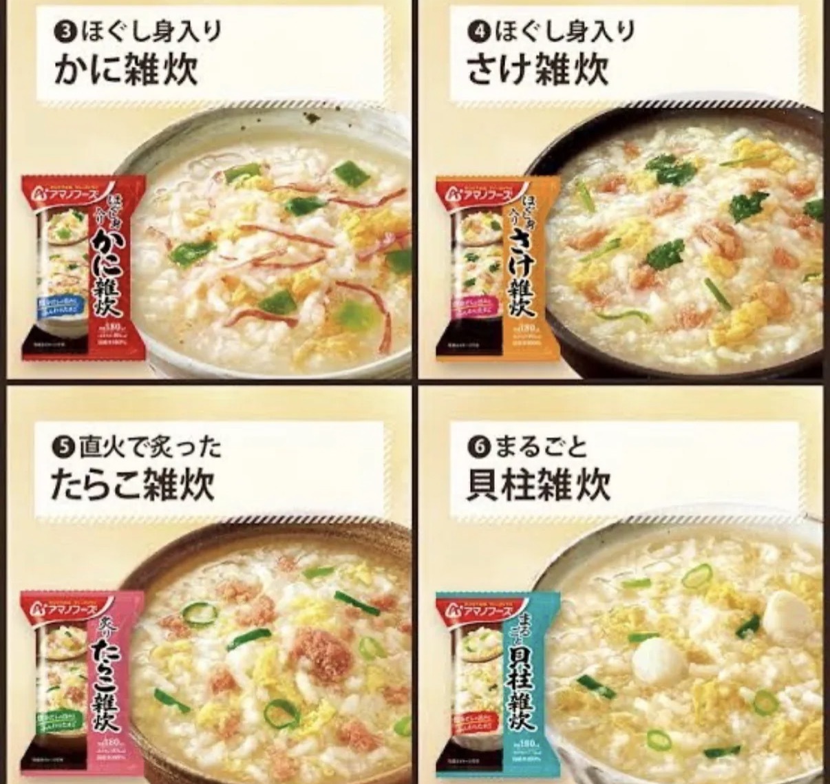 JP 日風即食雜炊粥 4971 TK260528