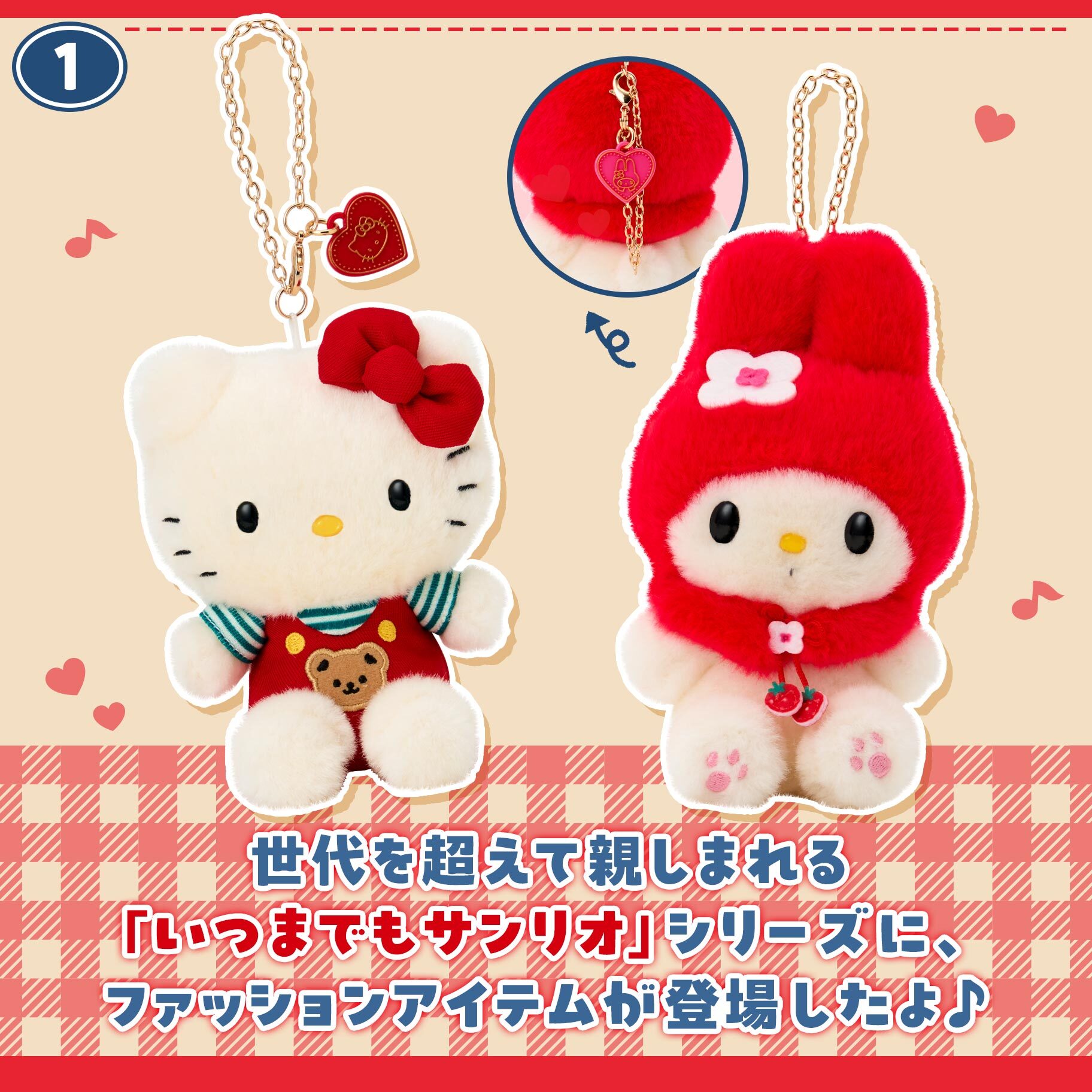 日本 Sanrio Sanrio Forever 懷舊系列 公仔匙扣