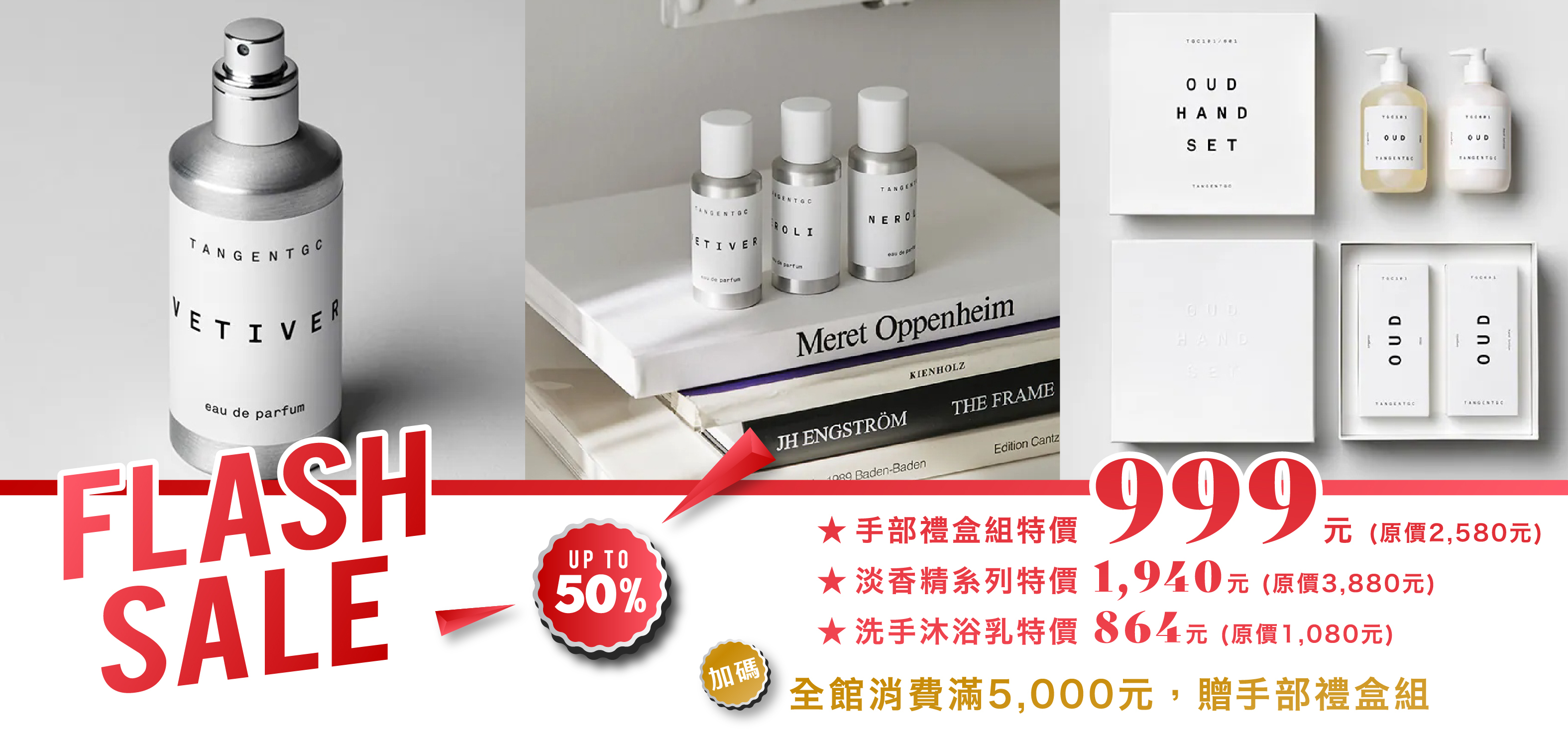 tangentgc促銷優惠