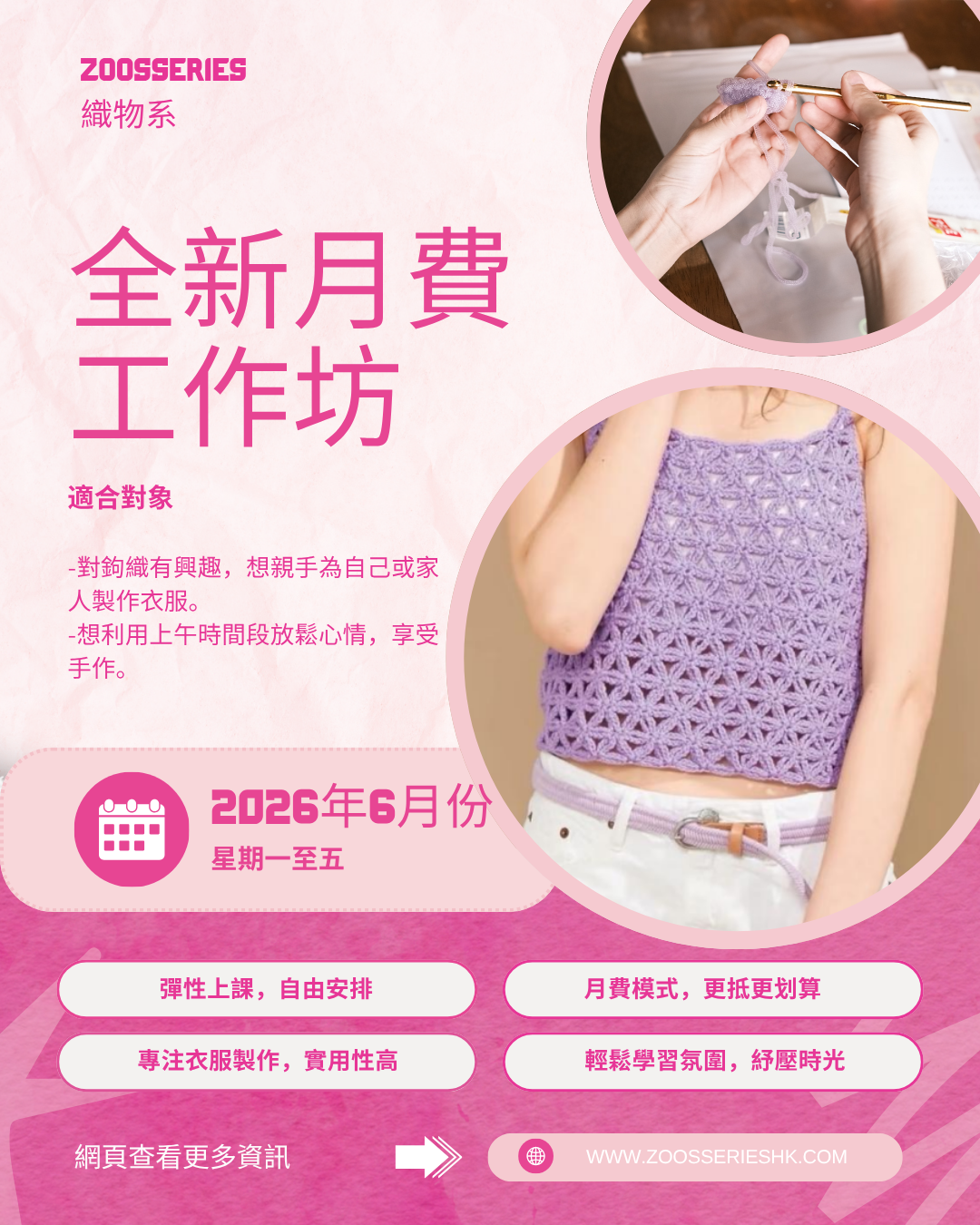 ! New ! 全 新 月 費 課 程