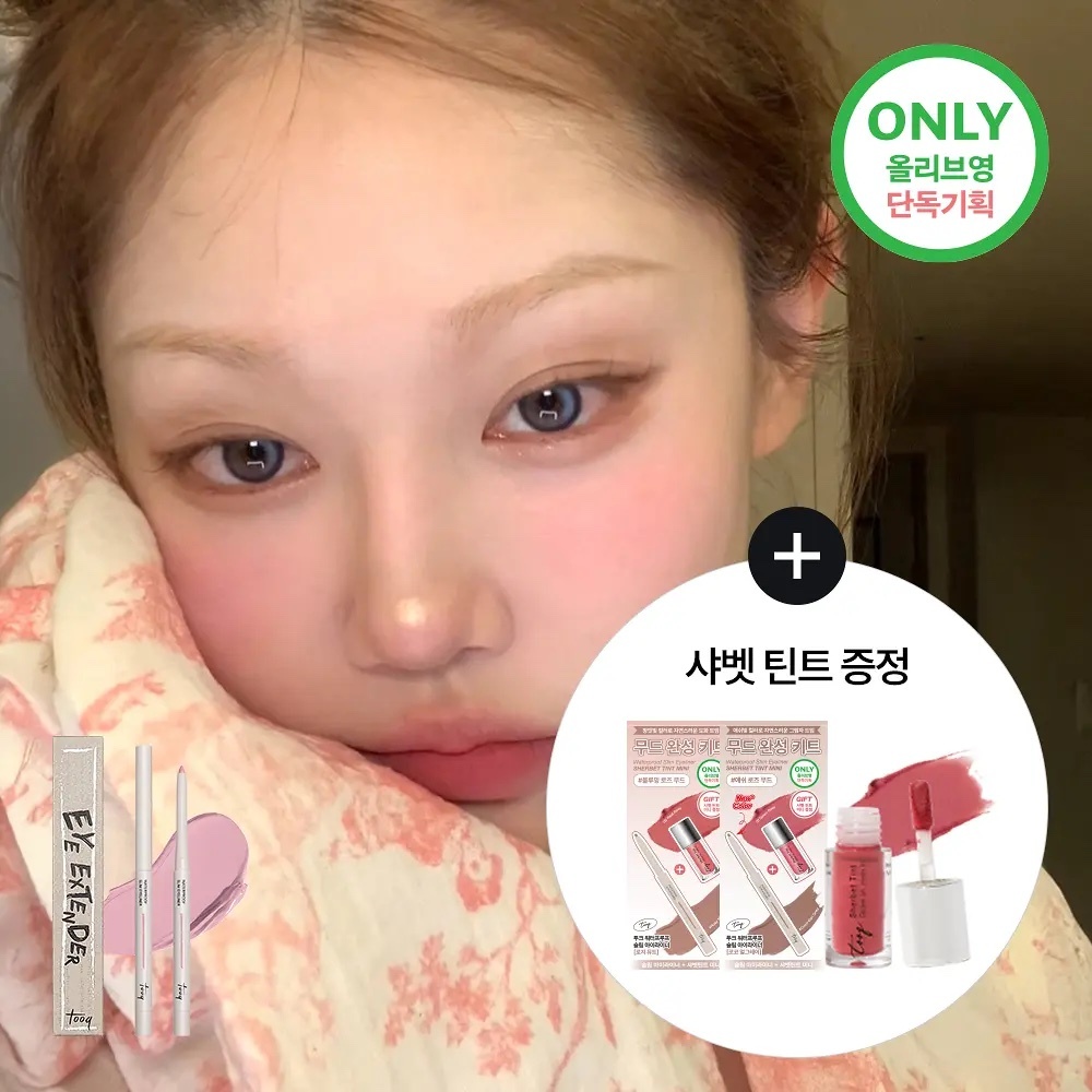《olive young連線》tooq waterproof Slim Eyeliner set with mini lip