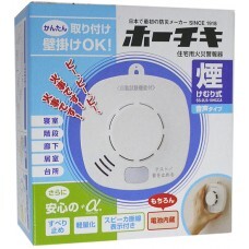 Hochiki 獨立式光電煙霧偵測火災警報器 SS-2LS-10HC