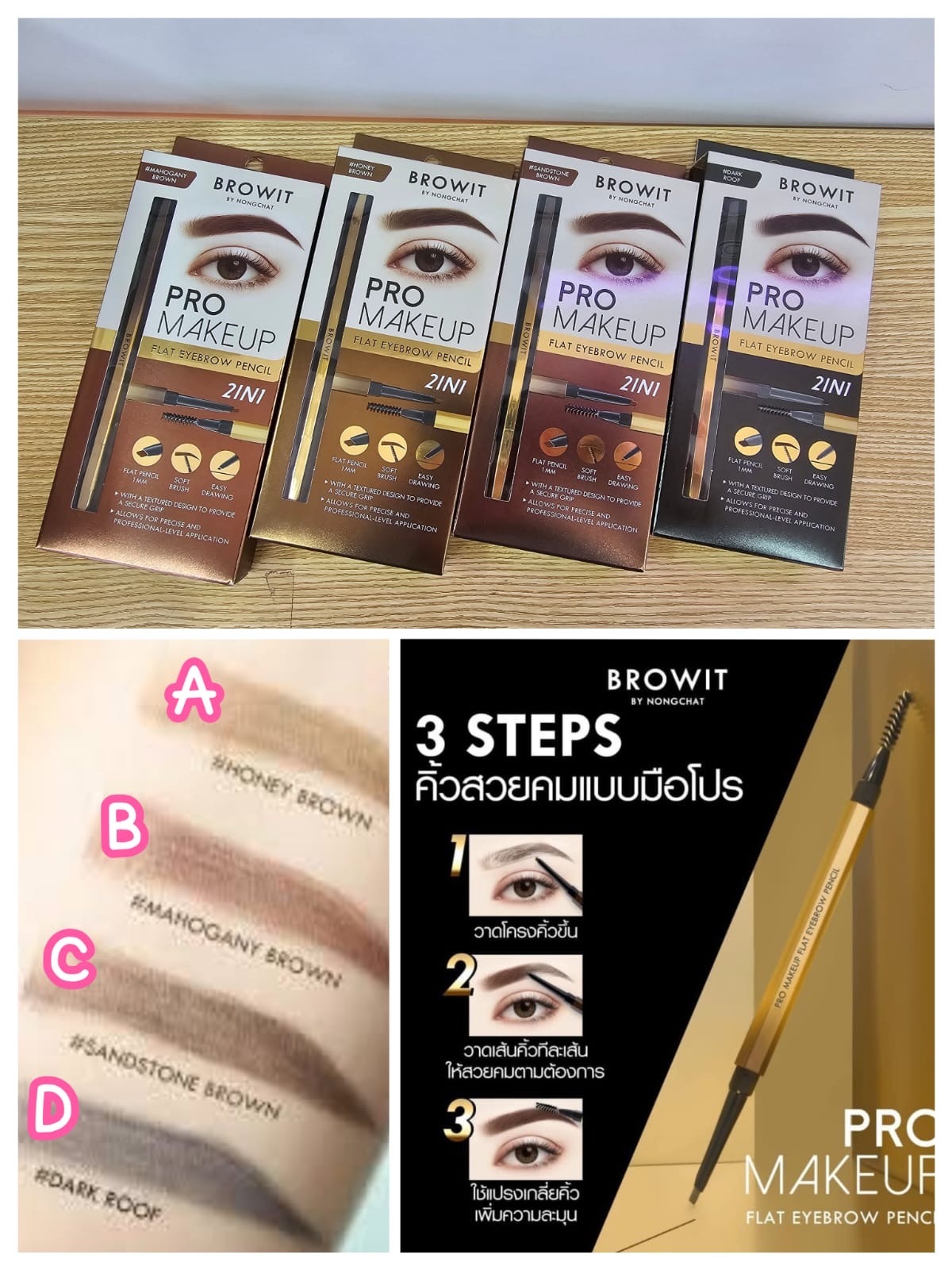 TH2 Browit 2合1扁頭眉筆