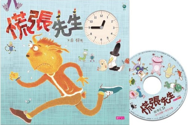 慌張先生（賴馬創作20周年紀念版 / 附CD）