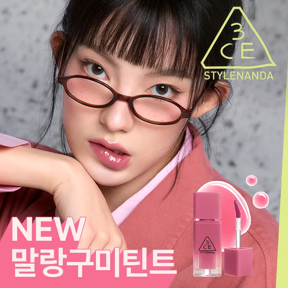 3CE 彈力軟糖持色豐盈唇油【11款色號】