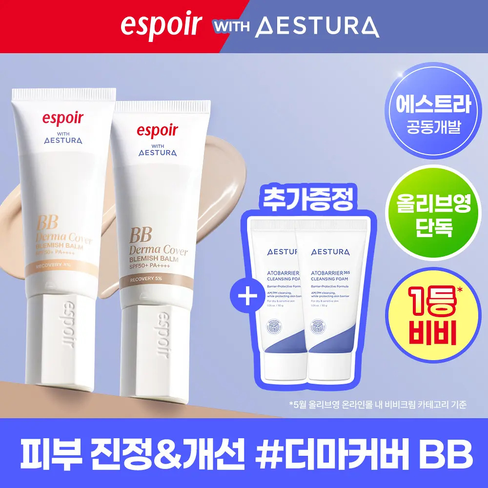 ESPOIR X AESTURA 醫護級淨痘遮瑕 BB 霜 40g (+AESTURA 潔面乳×2)【2款色號】