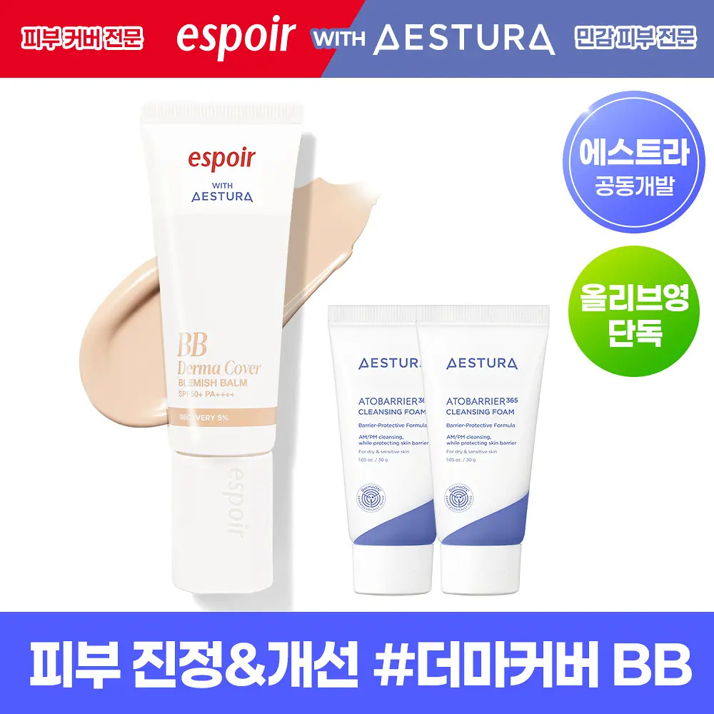 ESPOIR X AESTURA 醫護級淨痘遮瑕 BB 霜 40g (+AESTURA 潔面乳×2)【2款色號】
