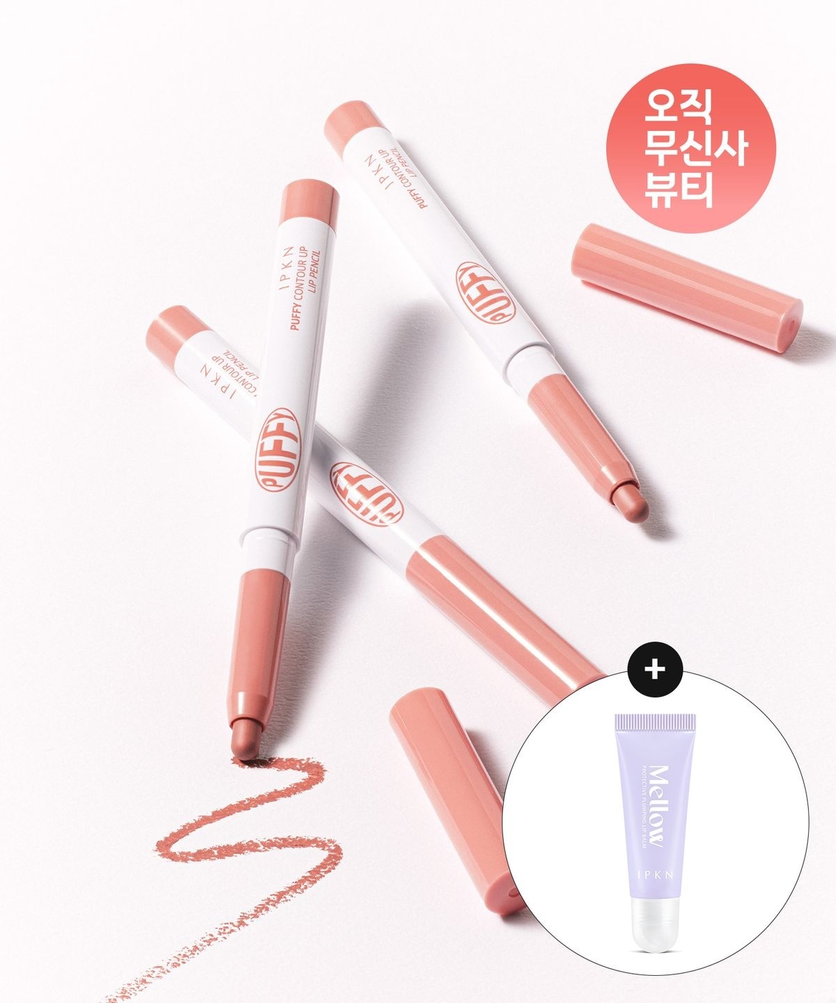 IPKN 軟綿塑型持色唇線筆 (+護唇膏)【2款色號】