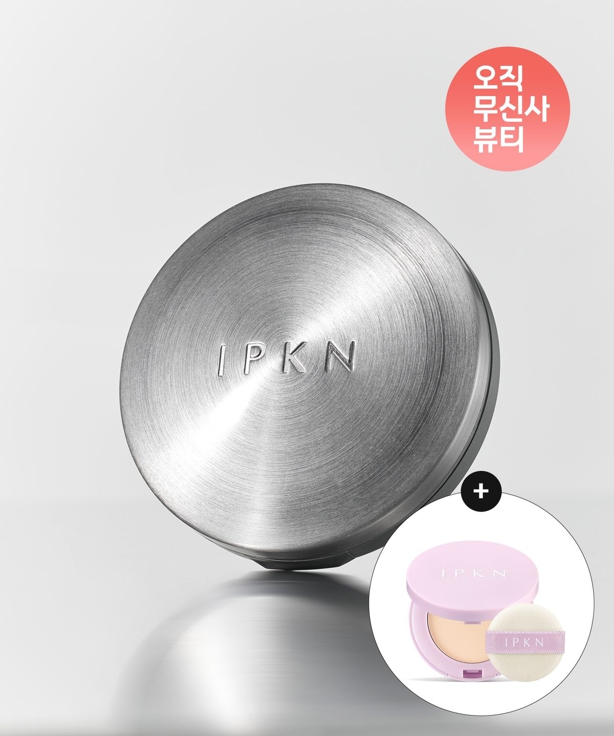 IPKN 經典傳奇香氛柔焦控油粉餅 (+迷你隨身粉餅)【3款色號】