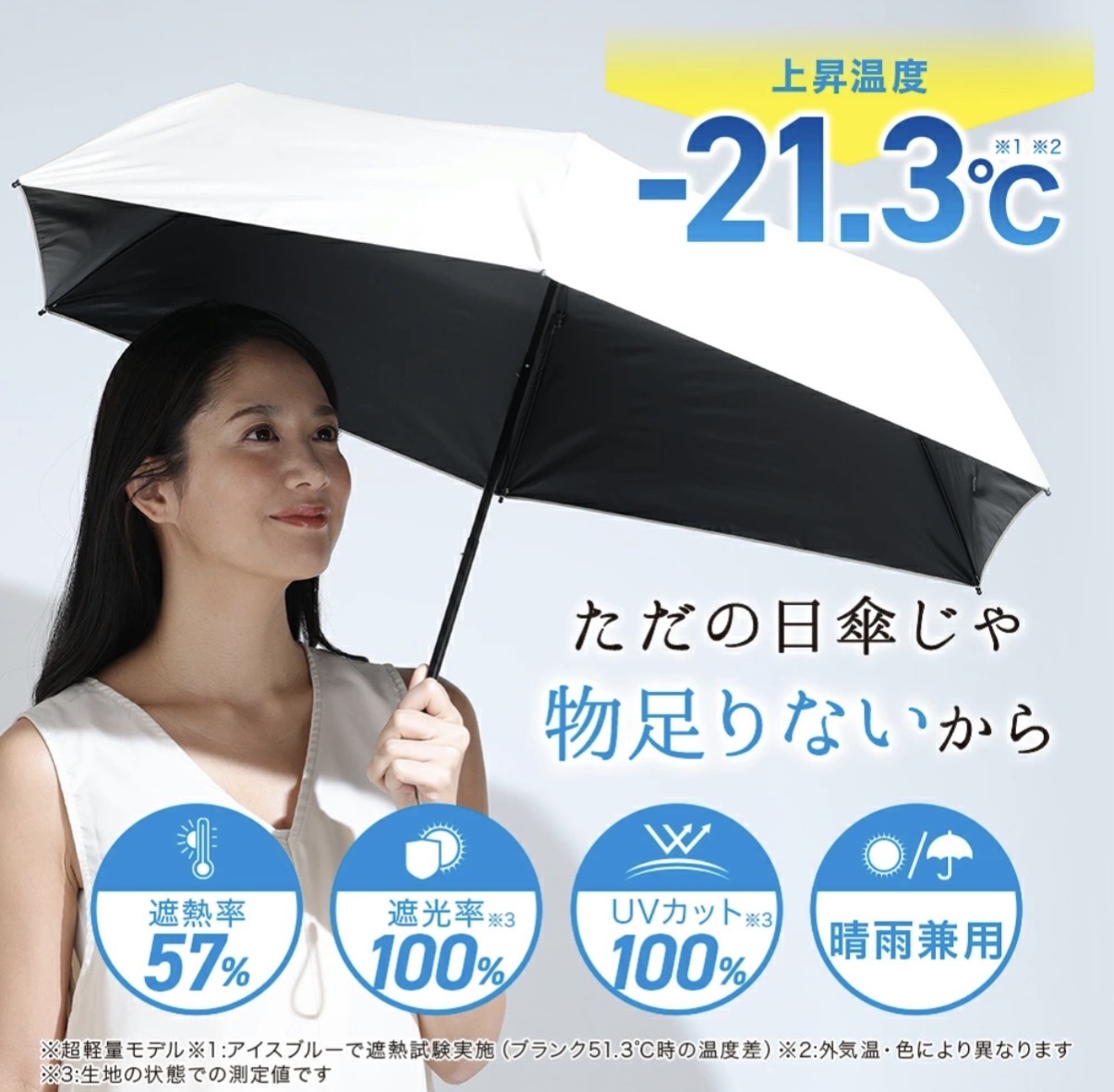 【2026新品】JP Protect U -21.3度 輕量遮光隔熱防UV降溫縮骨遮 50cm 4571 TK260528