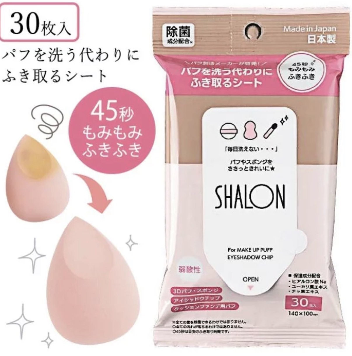 【日本人氣】JP SHALON 專用化妝工具除菌快速清潔濕紙巾 30枚 0012 TK260528