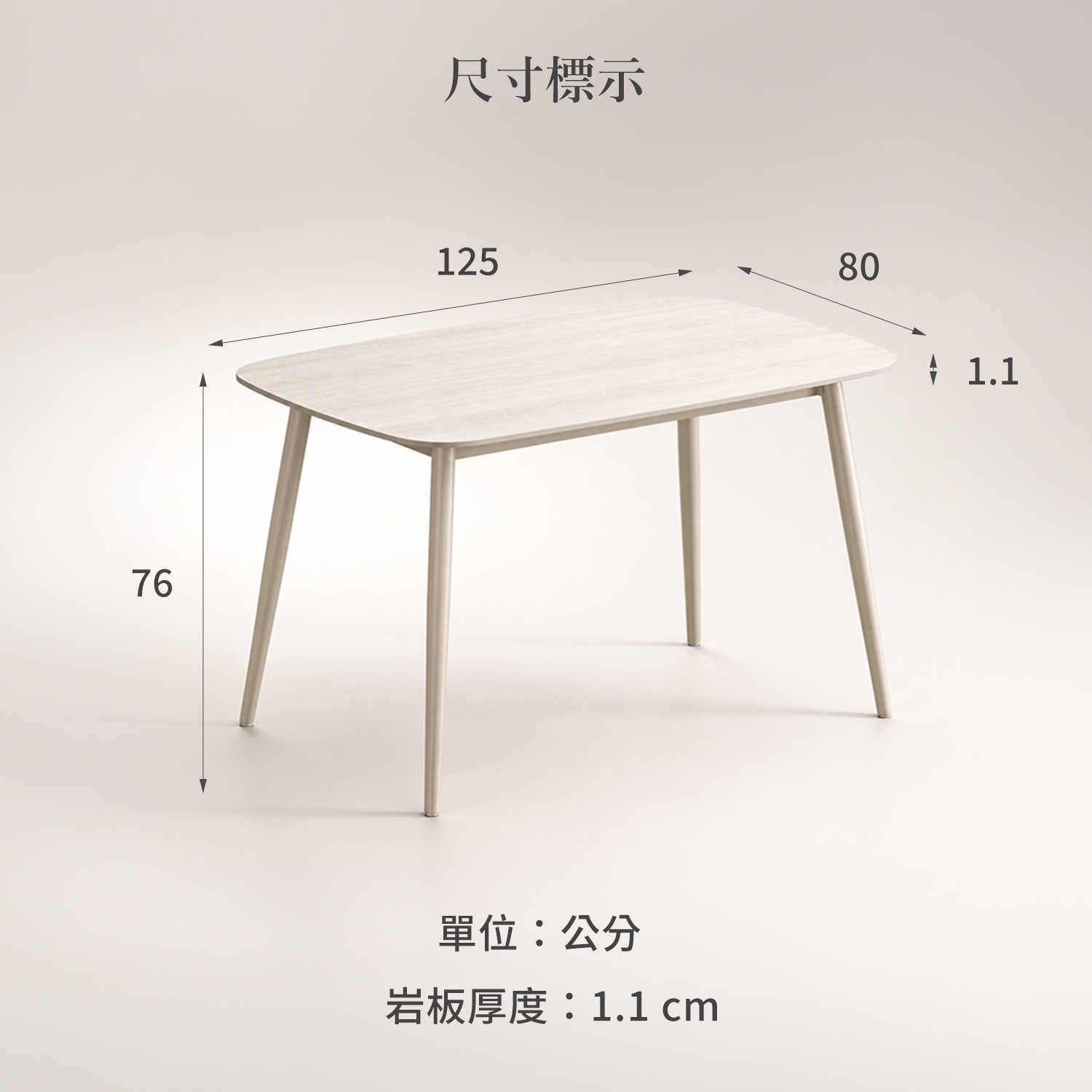 城市家居 CT-AM008-02-OJ 岩板餐桌尺寸標示,寬125深80高76 cm