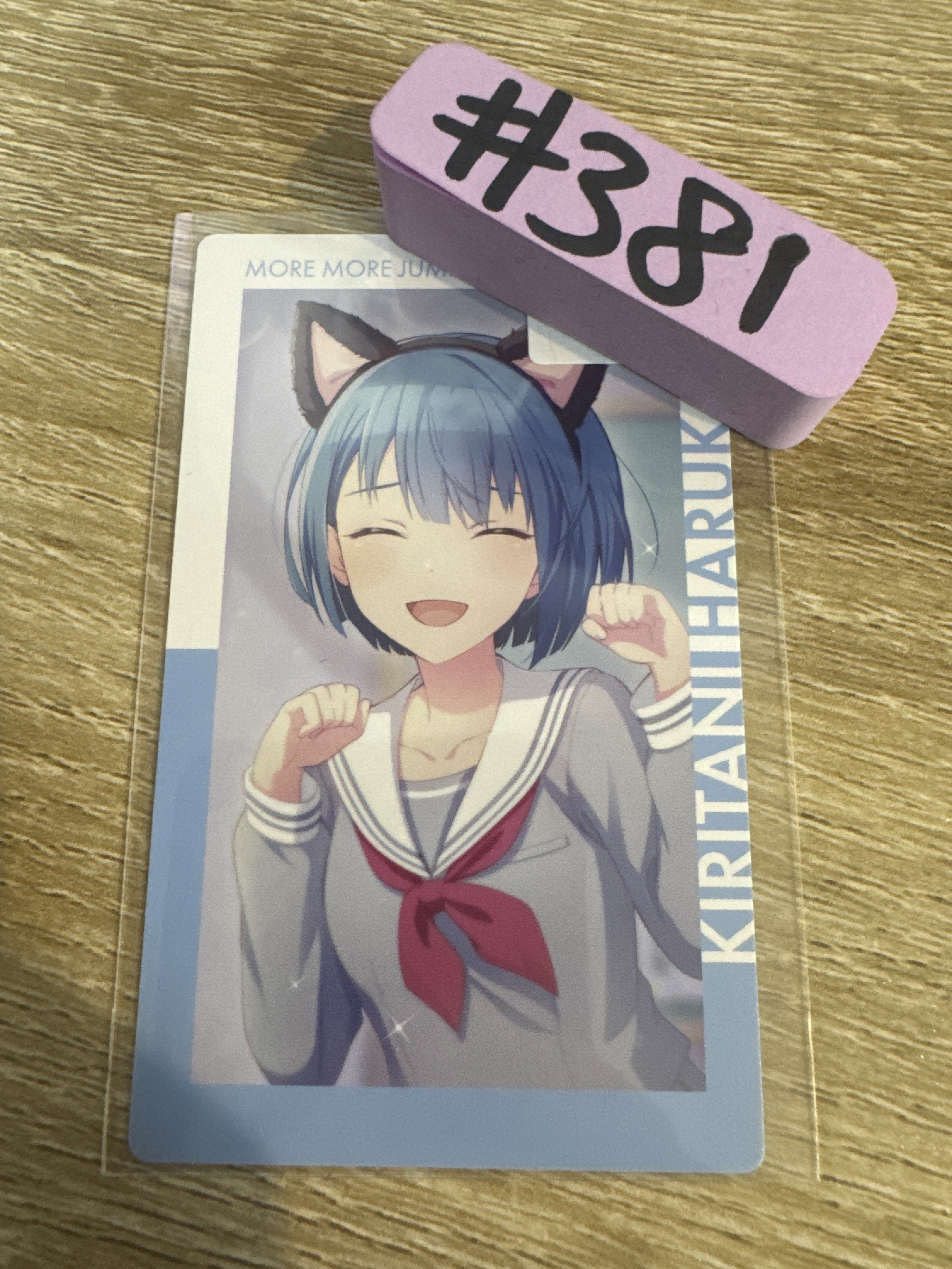 Project SEKAI  遙  小卡#381