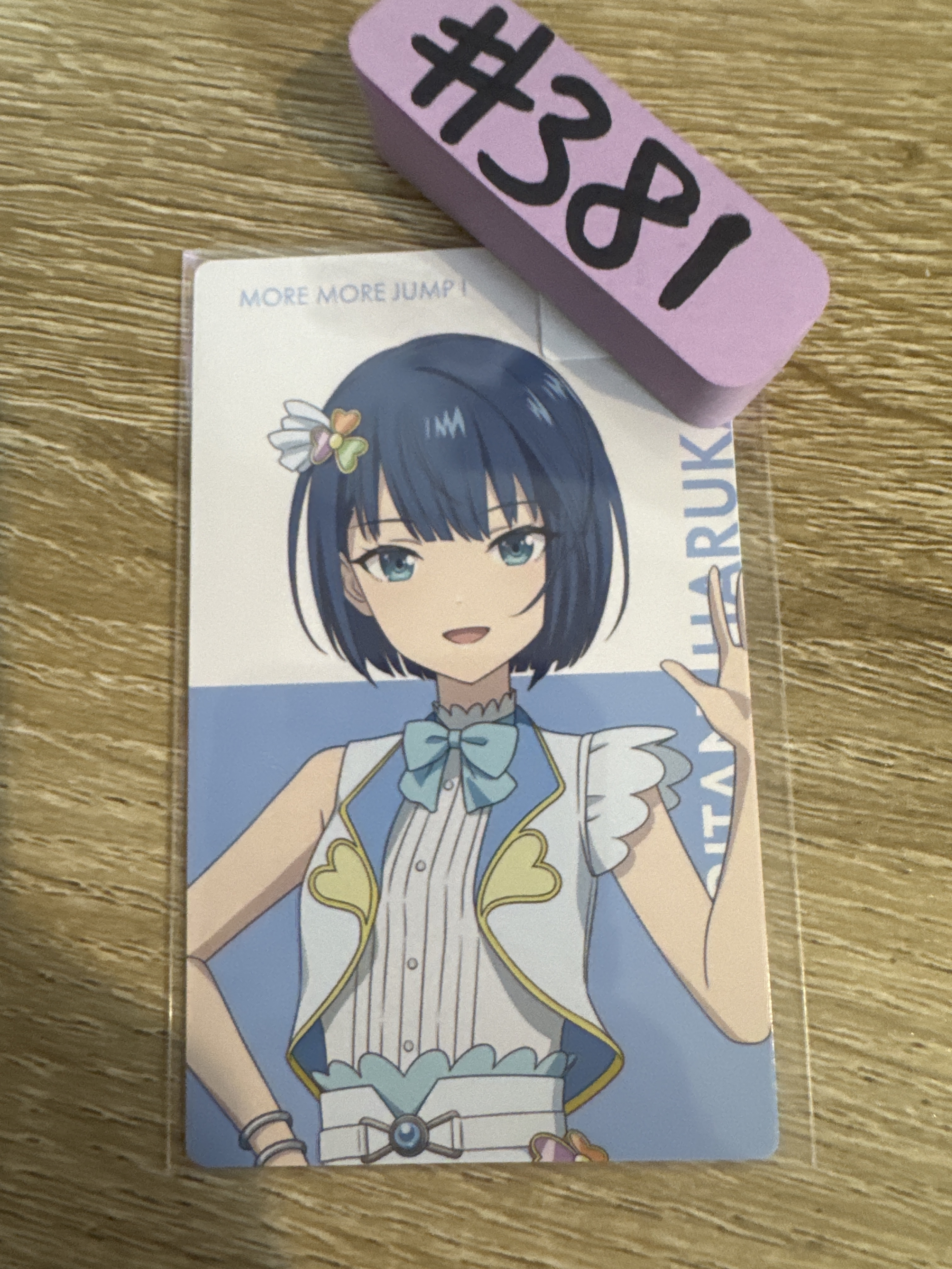 Project SEKAI  遙  小卡#381
