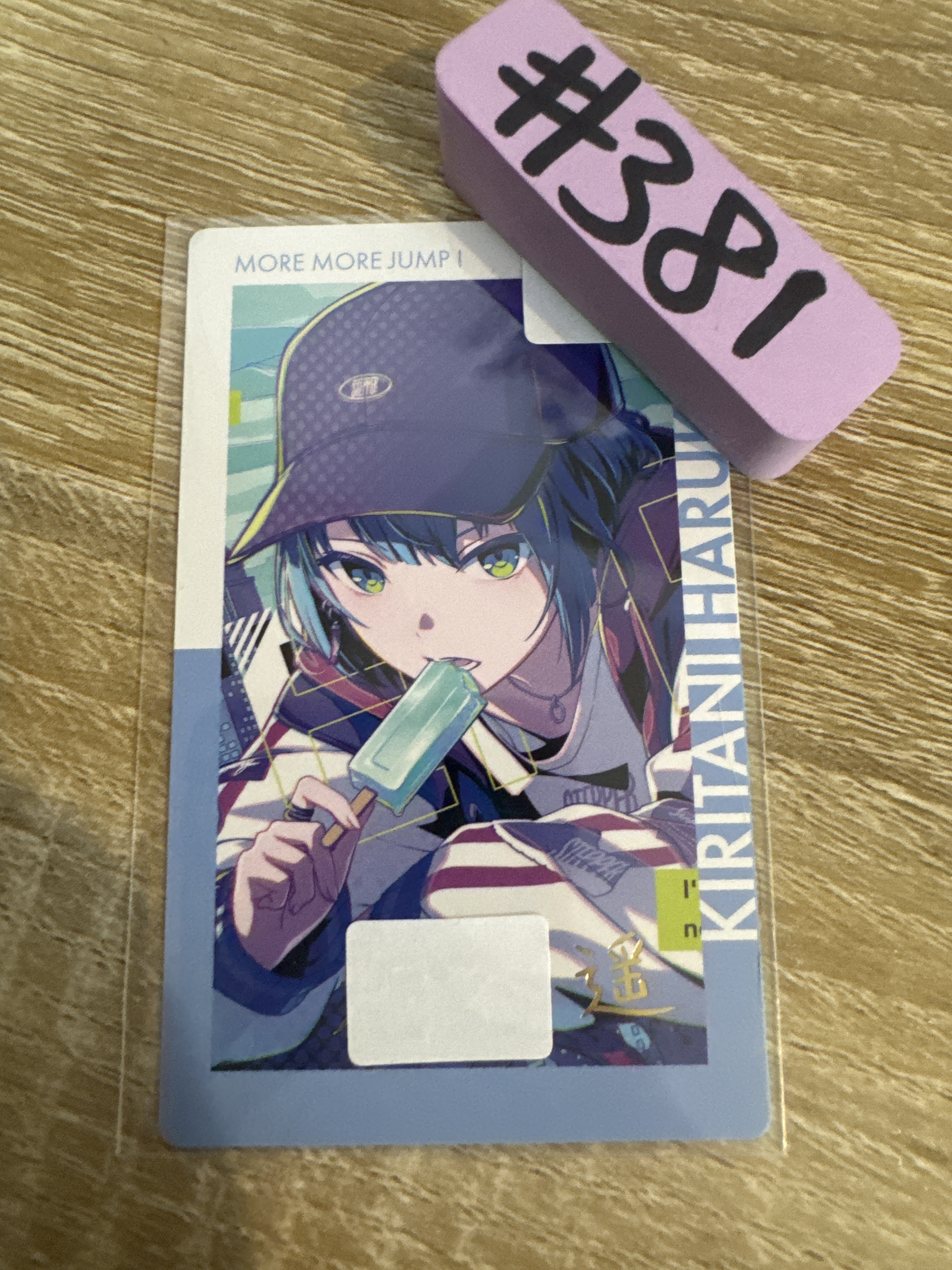 Project SEKAI  遙  S小卡#381