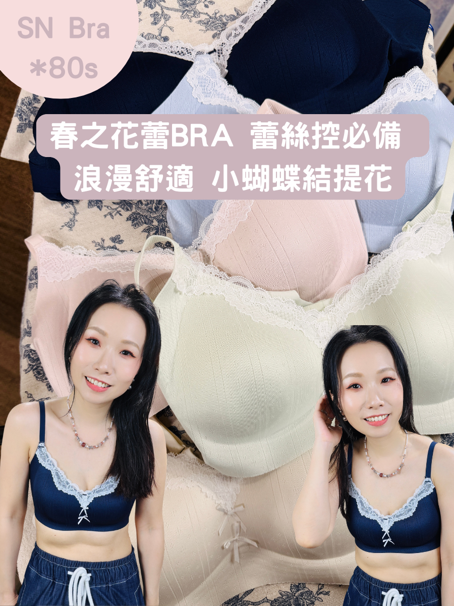 【SN 夏天新款 ：26/5-1/6: 5點截單】 春之花蕾BRA✔️蕾絲控必備 ✔️浪漫舒適 小蝴蝶结提花✔️撞色蕾絲邊✔️⭐買三個SN Bra 送一條SN內褲⭐【不設退換】