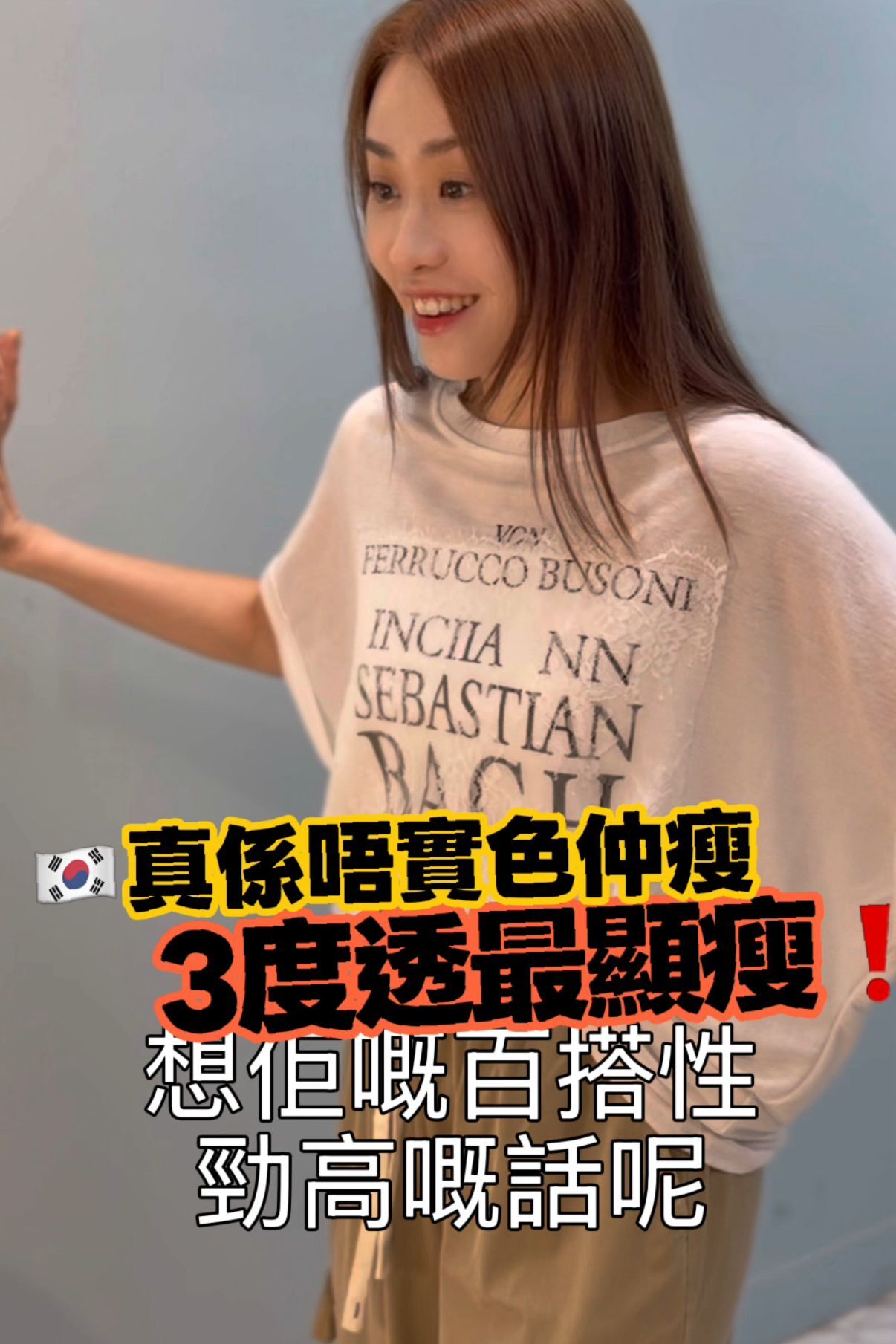 TOP#8805 🇰🇷 韓系字母Tee