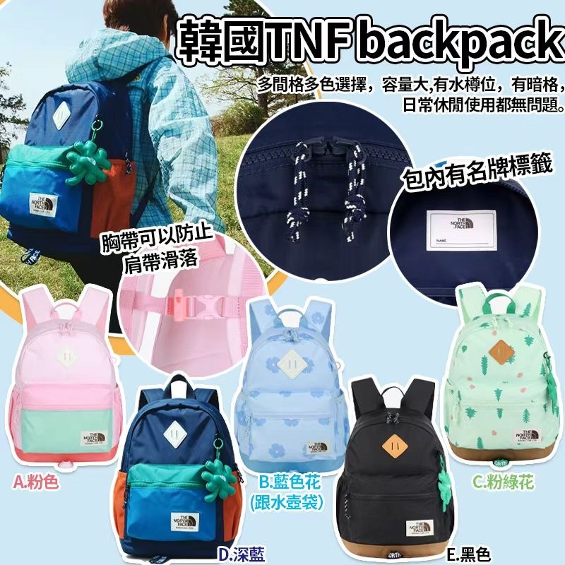 韓國TNF backpack