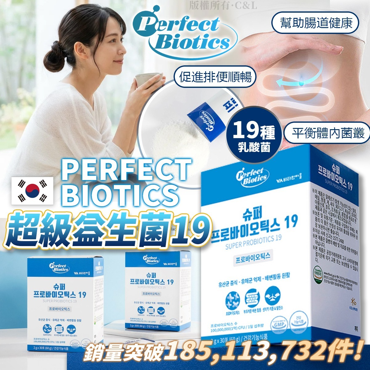 W21814    韓國 Perfect Biotics 超級益生菌19