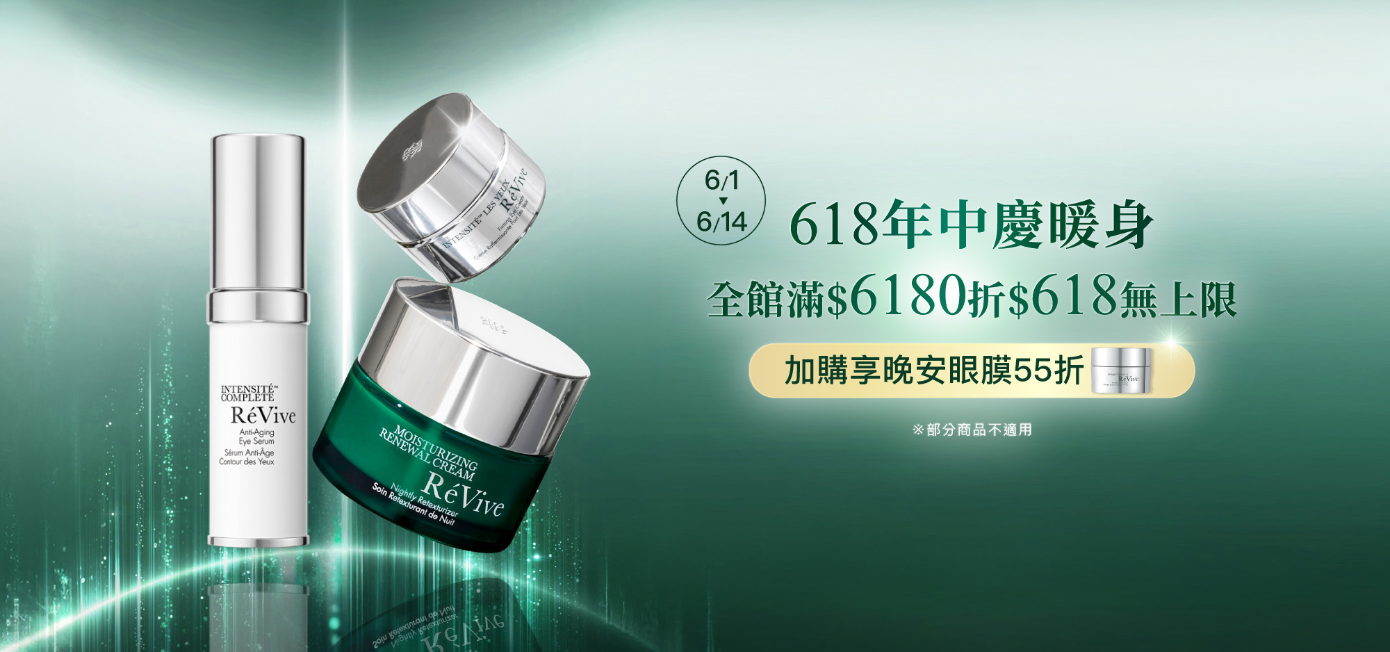 官網年中慶全館滿$6,180折$618