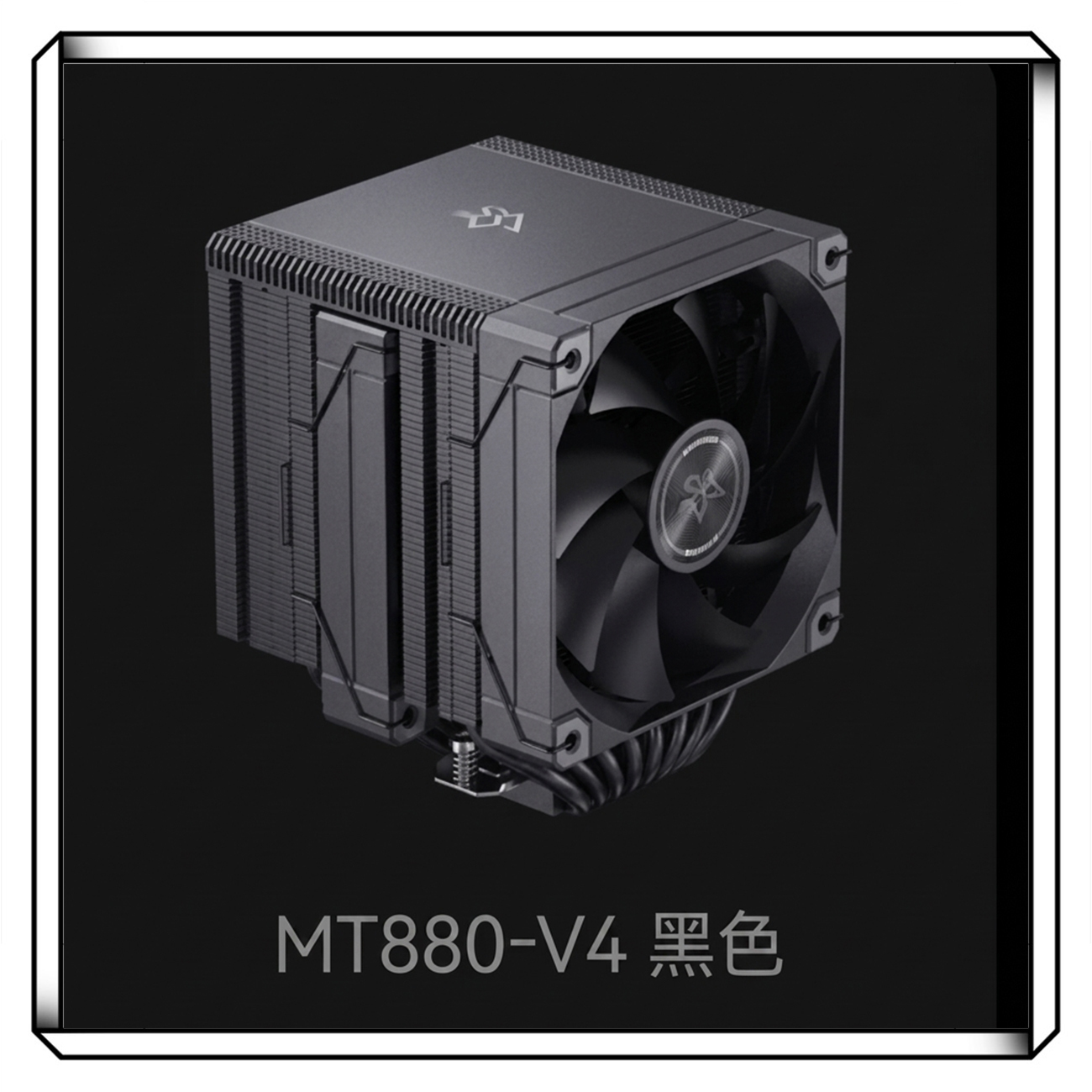 冰曼 8熱管 MT880-V4 CPU散熱風扇 (黑色無光) 散熱風扇 溫控