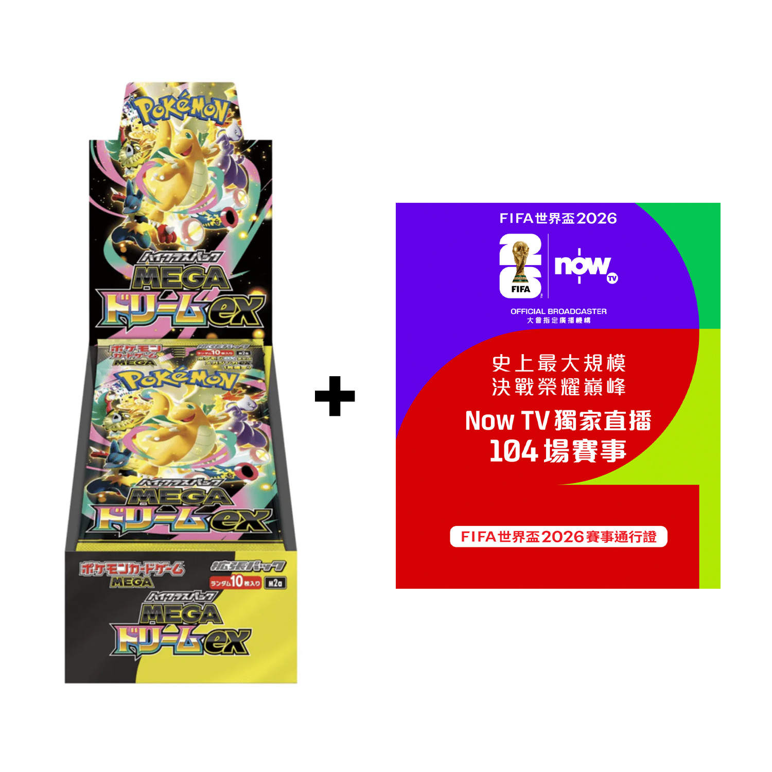 Pokémon TCG M2a MEGA Dream Ex  X Now TV set
