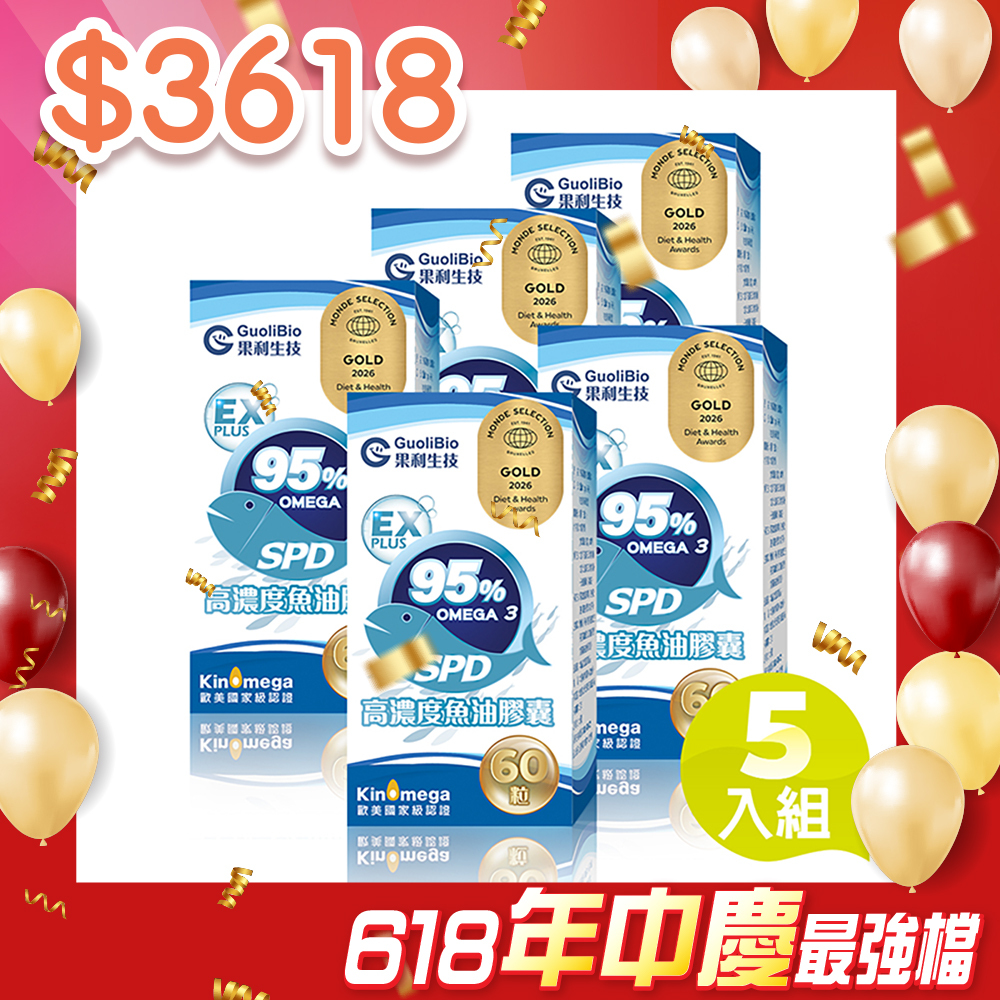 【世界品質金獎】SPD高濃度魚油 五入組 (60顆/盒)