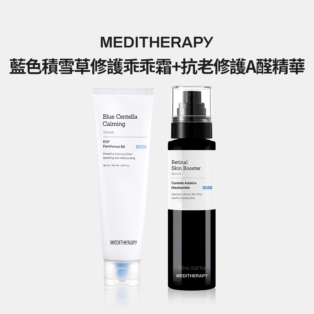 MEDITHERAPY｜【抗老修護乖乖組】藍色積雪草修護乖乖霜，抗老修護A醛精華