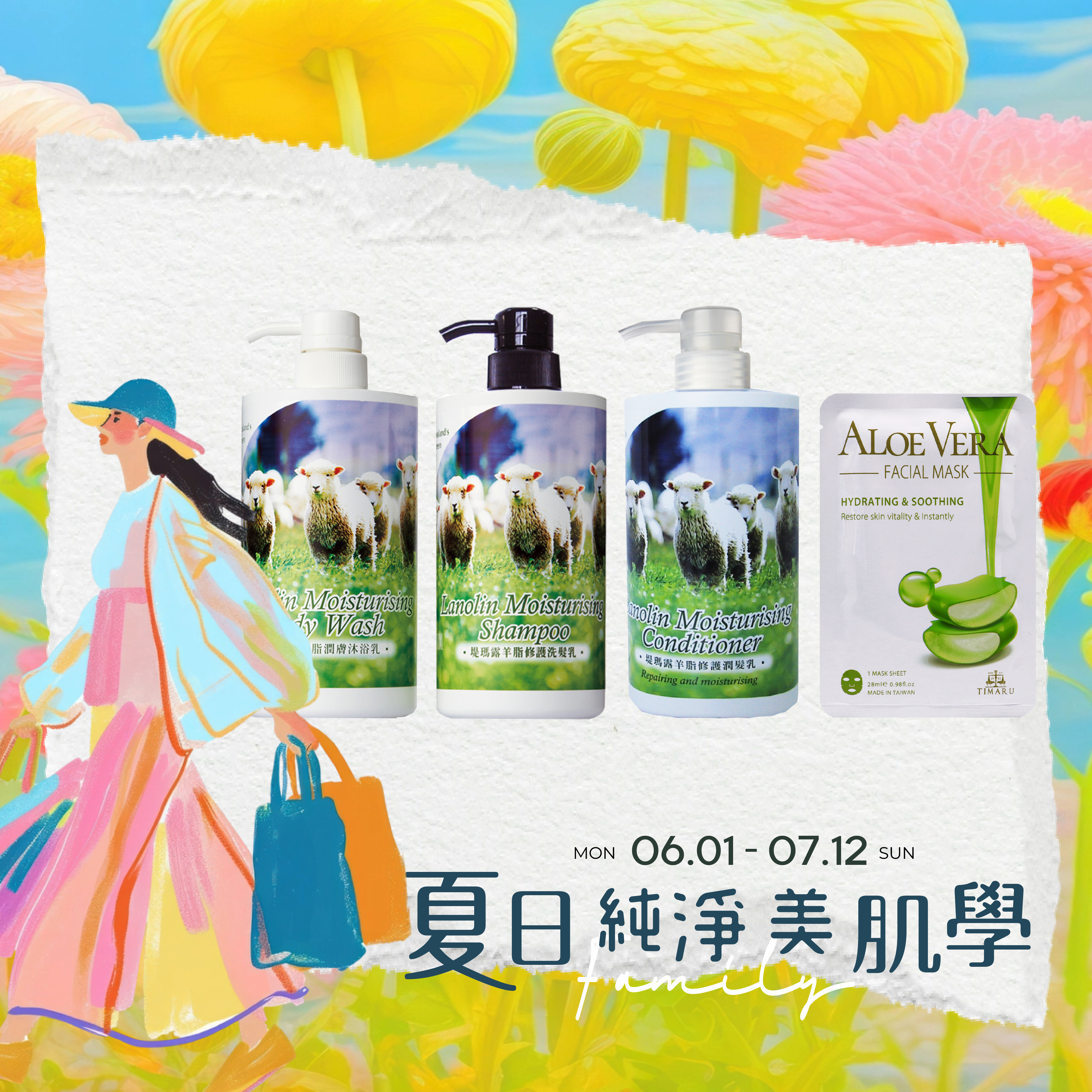 Timaru 堤瑪露 羊脂洗 潤 護 四件組  贈 超強吸水乾髮帽