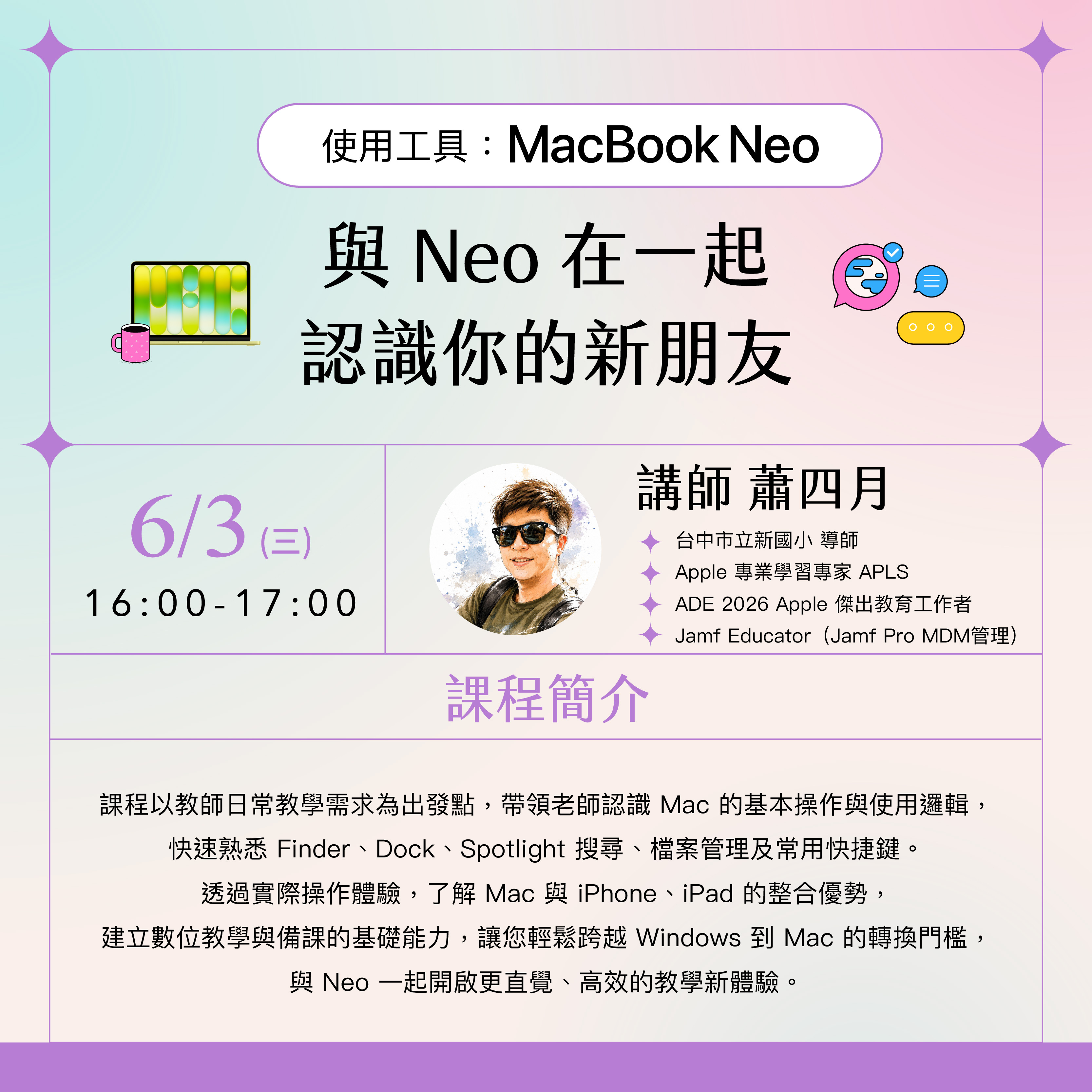 Kahoot, Padlet, Quizizz, GoodNotes, ARpedia, e筆, 生生用平板,教育部,校園數位內容,教學軟體,課堂教學軟體,